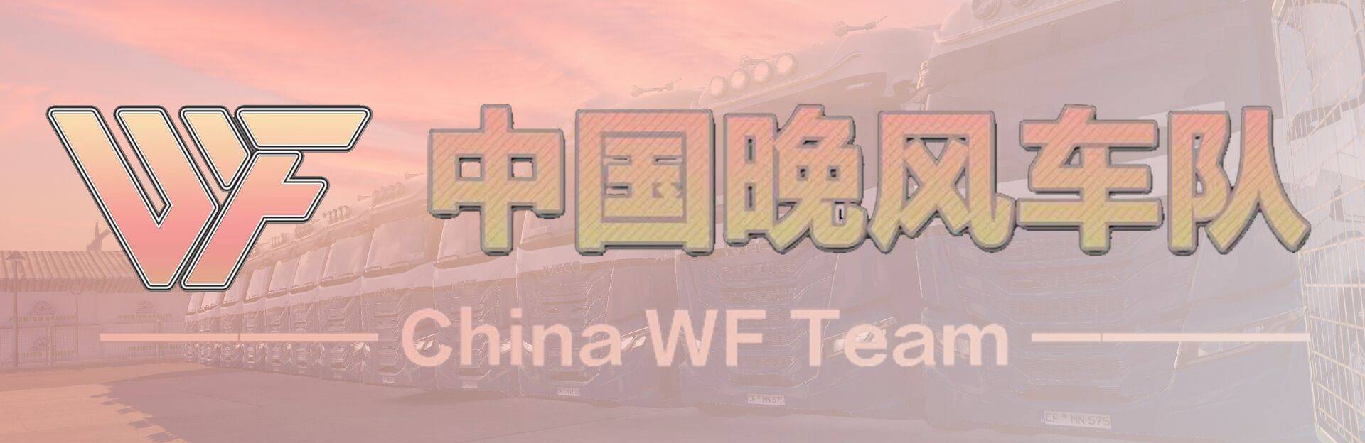 4.18 晚风车队4月公开活动-B线